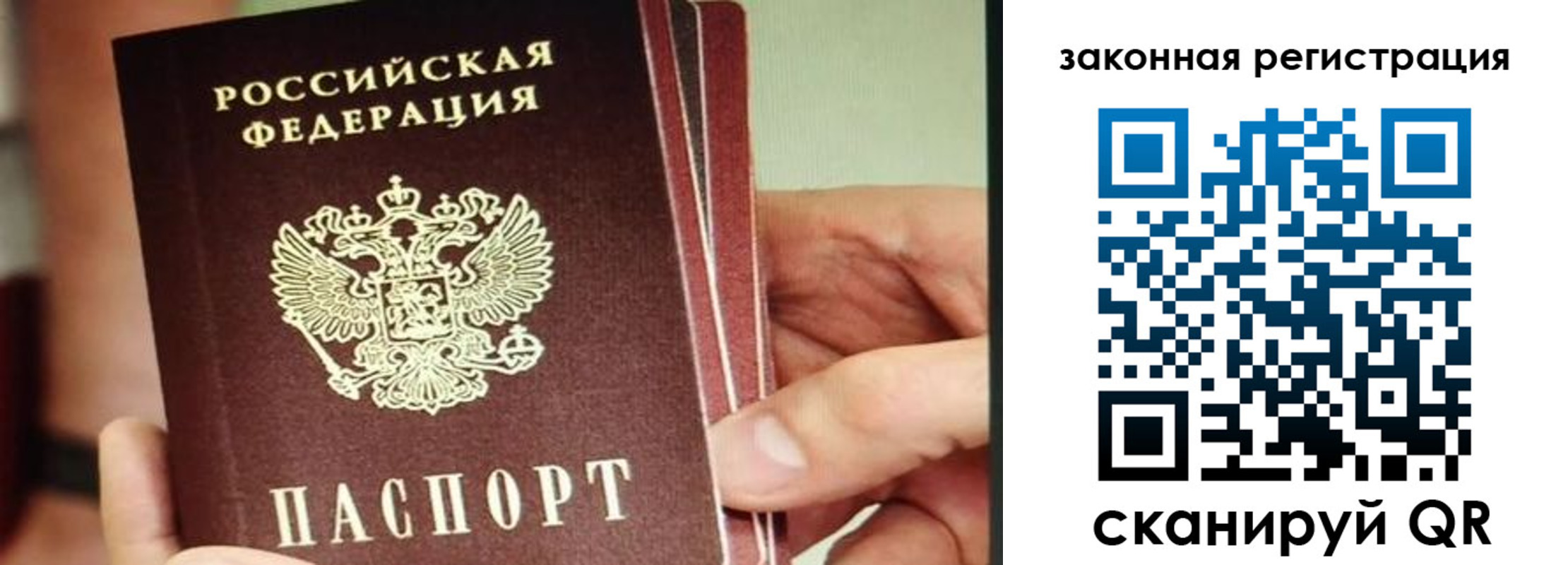 миграционный учет в Михайлове