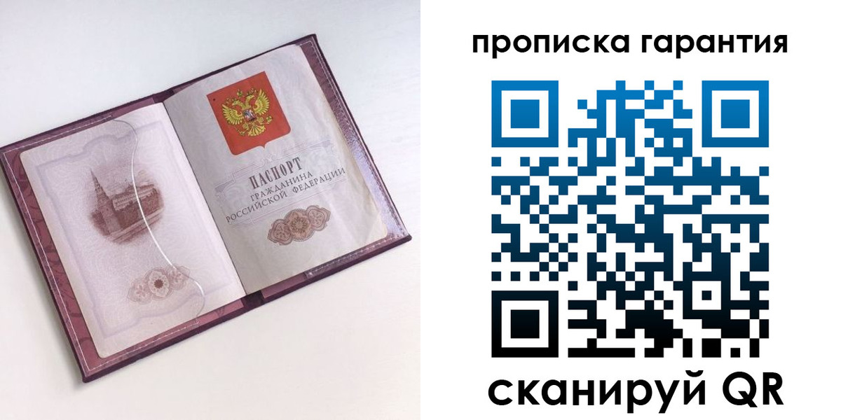 прописка поиск в Михайлове