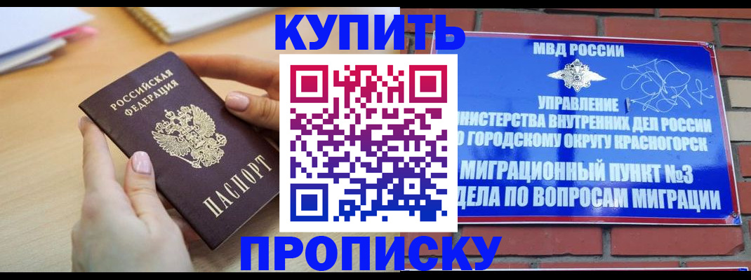 временная регистрация в Михайлове