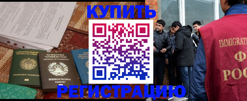 прописка регистрация в Михайлове
