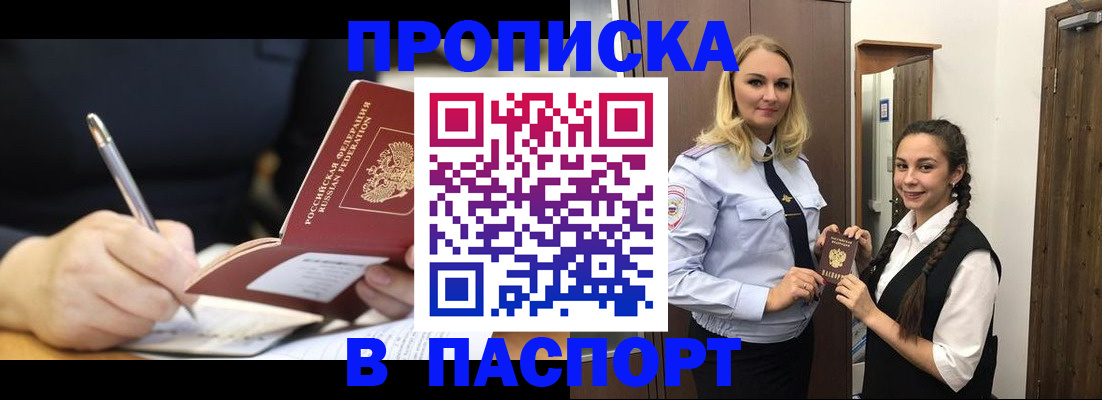 временная регистрация в Михайлове