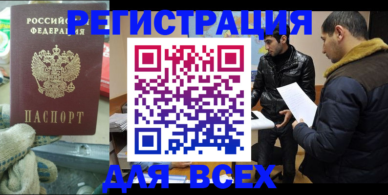 временная регистрация в квартире в Михайлове